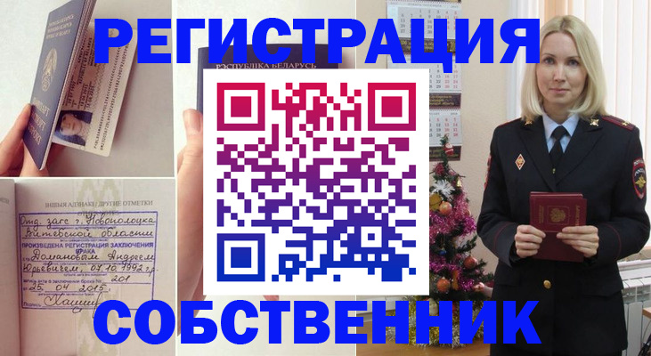 прописка для работы в Козьмодемьянске